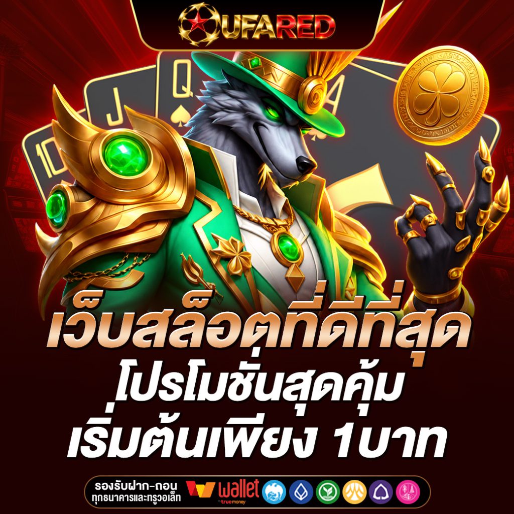UFARED